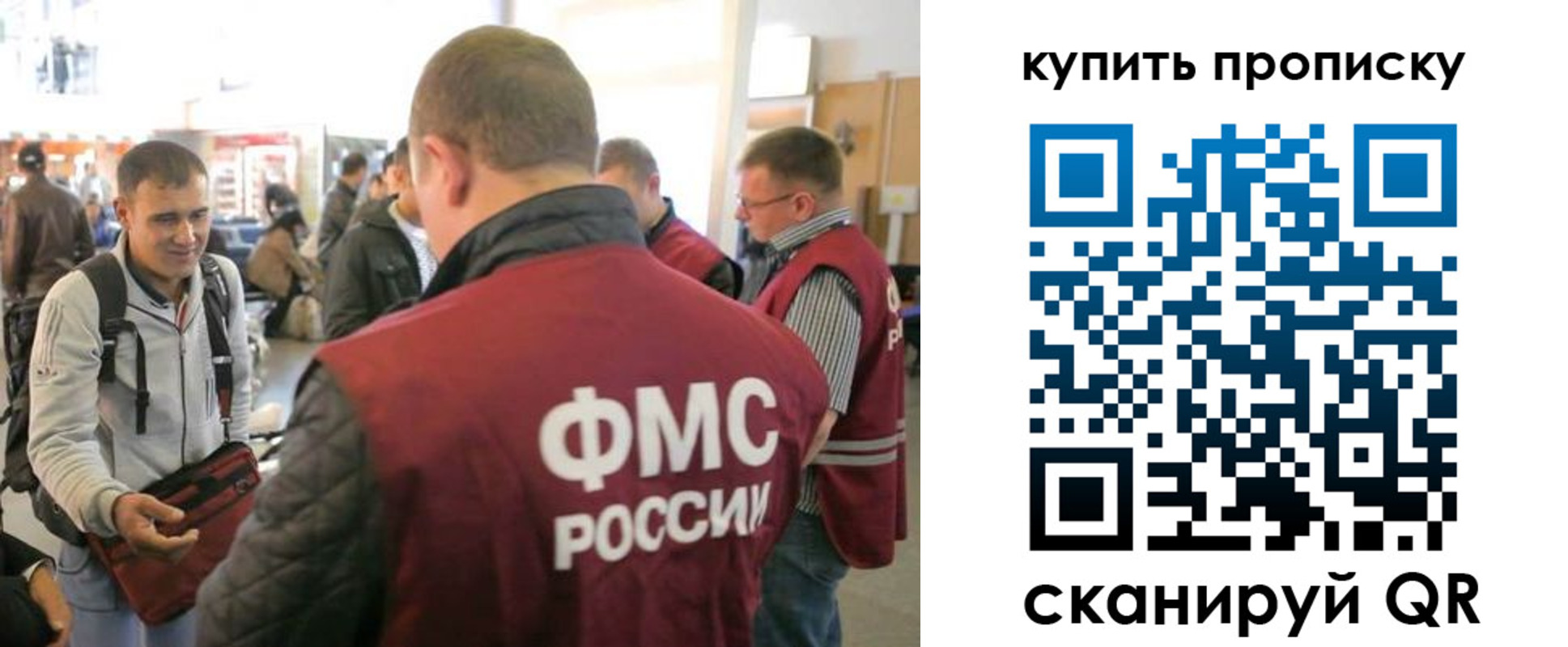 прописка в Ельне