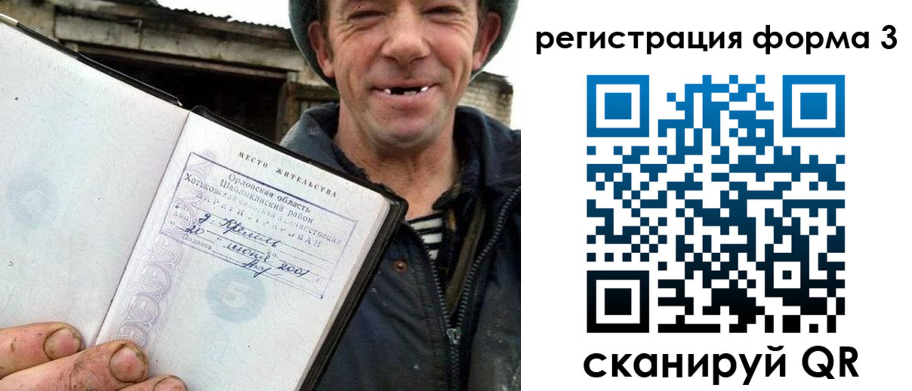 временная регистрация госуслуги в Ельне
