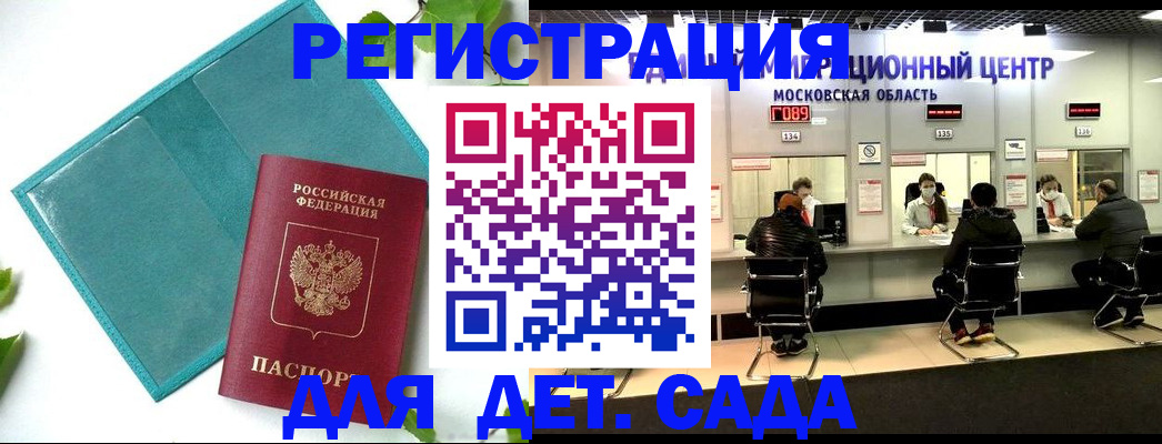 регистрация в Ельне