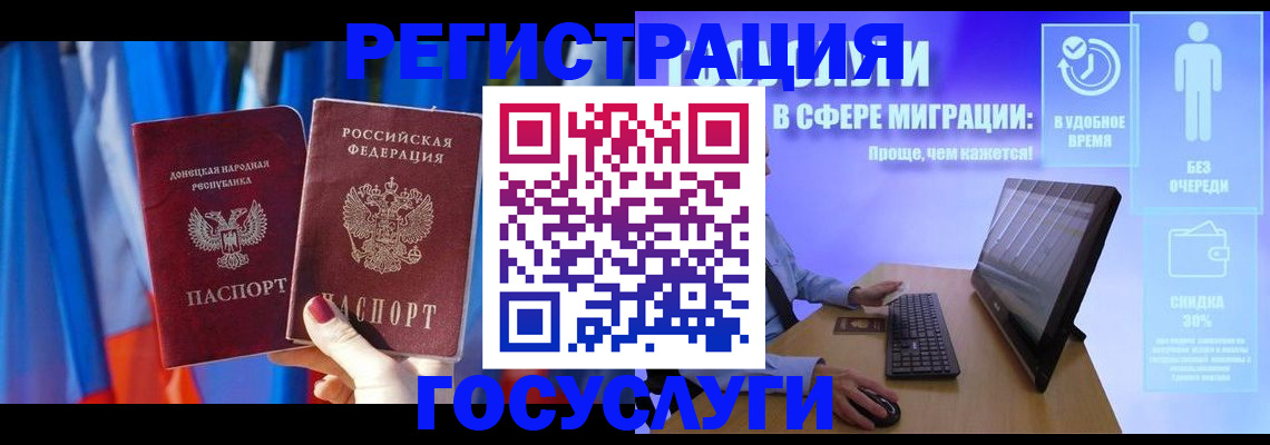 временная регистрация недорого в Ельне