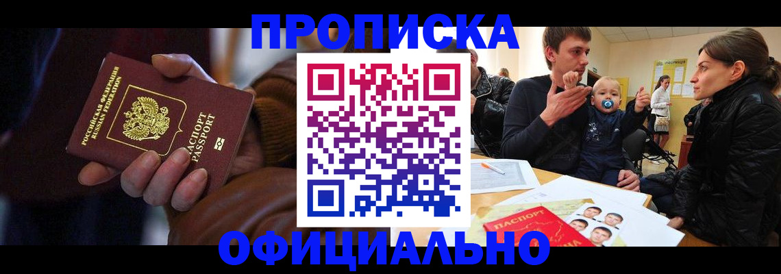 временная регистрация 2025 в Ельне