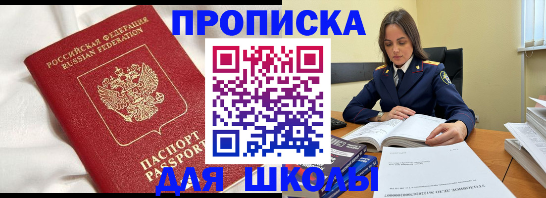 временная регистрация собственник в Ельне