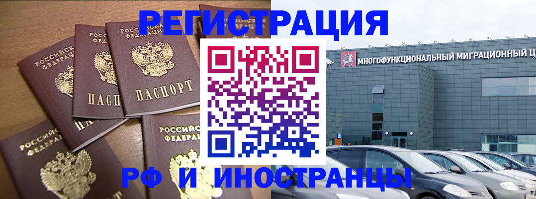 временная регистрация госуслуги в Ельне