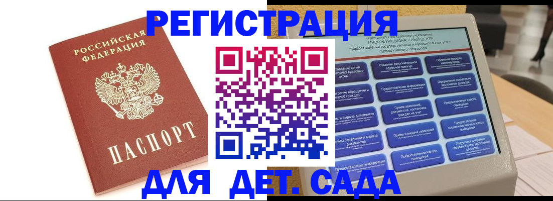 временная регистрация недорого в Ельне