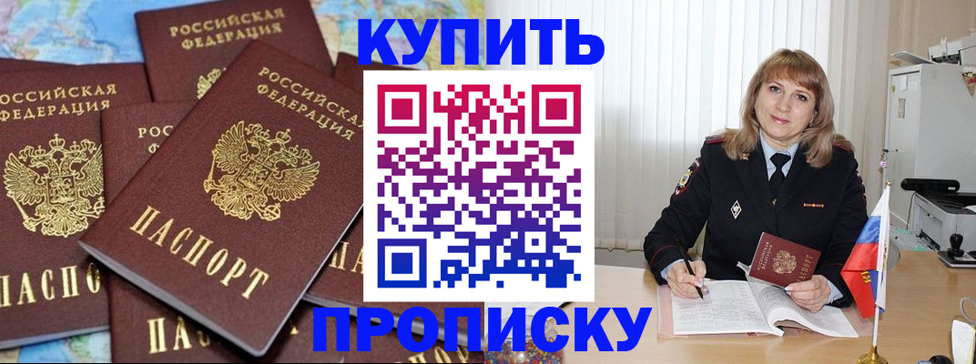 пропишу в квартире в Ельне